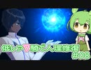 【FGO】低レア7騎縛り #08 北米 2/3