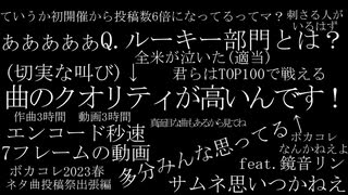 曲のクオリティが高いんです！/鏡音リン