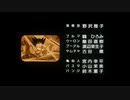 映画ドラゴンボール エンディング集　1986～2022