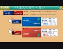 【FX取引の専門用語】FX注文の売り・買い　　#FX #FX初心者 #FX注文
