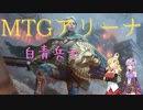 【MTGアリーナ】ONE、白青兵士【スタンダード】