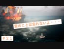 仲間のために命を懸ける漢　【オクトパストラベラーⅡ】＃21