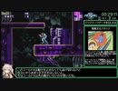 【RTA】メトロイドフュージョン Any% 1:14:47　Part2/4