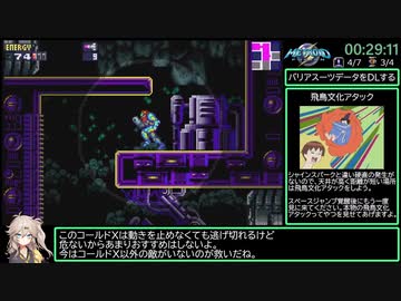 【RTA】メトロイドフュージョン Any% 1:14:47　Part2/4