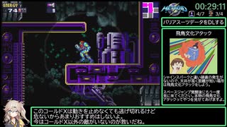 【RTA】メトロイドフュージョン Any% 1:14:47　Part2/4