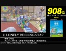 第15回みんなで決めるゲーム音楽ベスト100(+900) Part.4