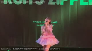 【アイドル10年目】櫻井優衣生誕祭 ダイジェスト Live at Spotify O-WEST(2023.2.21)【ドキュメンタリー】