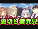 【生徒会戦争】#98　皆さんの冷ややかな視線が痛い【PRIMAL×HEARTS】