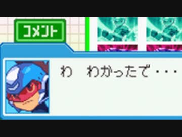 【実況】実質、ロックマンエグゼ7である「流星のロックマン」を動かずクリアする part9