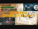 【MHSB百狩行脚2023ー76狩目】【モンスターハンターライズサンブレイク】