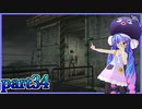 【バイオハザード4】ウナちゃんのバイオ4探索 part34【VOICEROID実況】