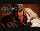 【Wo Long: Fallen Dynasty】春日部つむぎダーク三国志を駆けるpart３【VOICEVOX実況】