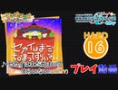 【プロセカ】セカイはまだ始まってすらいない【HARD】 (AP) 3DMV