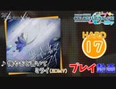 【プロセカ】 悔やむと書いてミライ 【HARD】 (AP) 3DMV