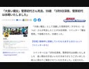 「大食い魔女」菅原初代さん死去、59歳　「3月9日深夜、菅原初代は永眠いたしました」