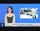 中国共産党の1,000人計画は継続中