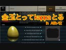【タルコフ】最強武器アッシュを握りカッパをゲッチュして上位数％の最強タルコファーとなったずんだもん実況/ASh-12＆kappa