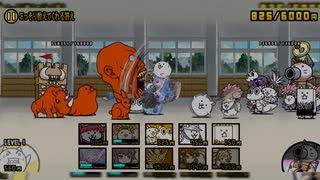 にゃんこ大戦争【Season1〜学園生活〜Part5】