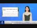 中国の対米輸出貿易が7ヶ月連続減少
