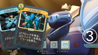 【slay the spire】Downfallのすゝめ【チャンプ③】