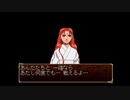 R版で知識を上書きされた懐古厨が PS版・俺の屍を越えてゆけ をじっくりと実況してみた。第拾弌頁