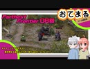 【Farthest Frontier -08-】おてまるゲーム研究室 第08回