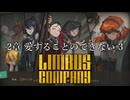 【プレイ動画】バス旅Part24【Limbus Company】