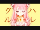 ハルクル/初音ミク_いつか消えるP【ボカロオリジナル】