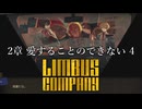 【プレイ動画】バス旅Part25【Limbus Company】