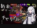 キルしたシーンだけで作ってめっちゃうまい人だと視聴者をだまry...「スプラトゥーン3」