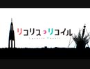 千束とたきなの二人