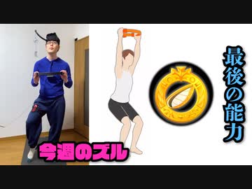 【実況】体に付けた風鈴を鳴らしてはいけないリングフィットアドベンチャー part33