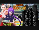【MUGEN】異世界対抗！体育祭リスペクト！ EX-Ⅴ