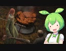 【ELDEN RING】エルデンリングずんだもんたん■193