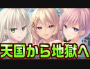 【姉姉姉】#4　やっとこの呪縛から解放されると思ったのに【アネトモ】