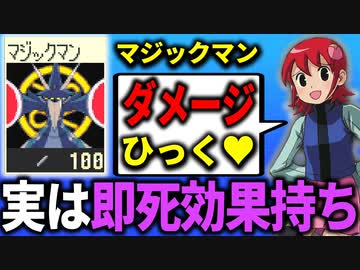 １分でわからせる「マジックマン」解説┃ロックマンエグゼ アドバンスドコレクション