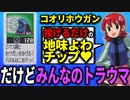 １分でわからせる「コオリホウガン」解説┃ロックマンエグゼ アドバンスドコレクション