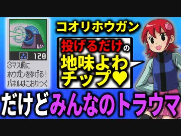 １分でわからせる「コオリホウガン」解説┃ロックマンエグゼ アドバンスドコレクション