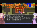 【ドラゴンクエスト】ゆかあかが通ってこなかった神ゲーを初見プレイ　第6回　～ドラクエⅡ編～【Voiceroid実況】