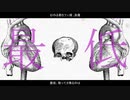 ハイドアンドシーク／WAs. feat.知声・可不