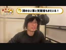 結構いるぞ！覚醒YouTuber ノーカット版！