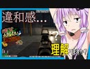 【ボイスロイド実況】違和感しか無いリフレックスサイト・・・クマにオオカミに時々ワイト！そして新しいトレーダへ？編【7daystodie 感染が止まらないッGNAMOD #26】