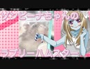ゾンビーナのハムスターの日常。20