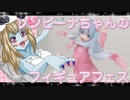 ゾンビーナちゃんのフィギュアフェスPART16