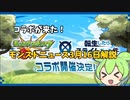 ついにあの作品とコラボ⁉3月の16日モンストニュース解説【ねこたん】【モンスト】