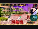 【ドラゴンボールザブレイカーズ】[Season2] 13 ずんだもんと尻仙流