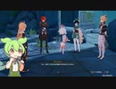 【原神】原神の世界を楽しんでいくのだ！#19【ずんだもん実況】
