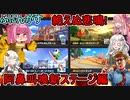 【マリオカート8DX】３月追加ＤＬＣ第四弾ステージ・フルーツカップで遊ぼう【ふにんがすメンバーと】