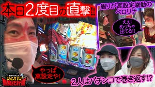 兎味ペロリナのジャンバリ悪魔化計画　第166話(4/4)