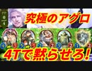 【シャドウバース】これがウィッチの究極アグロ!長期戦になったらヴィン叔父で黙らせろ!（マイローテーション）